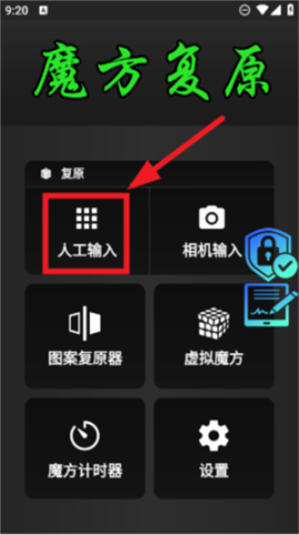 魔方复原模拟器[图1]
