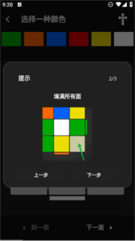 魔方复原模拟器[图3]