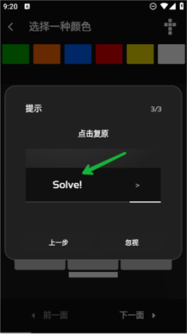 魔方复原模拟器[图4]
