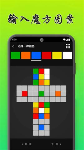 魔方复原模拟器[图5]