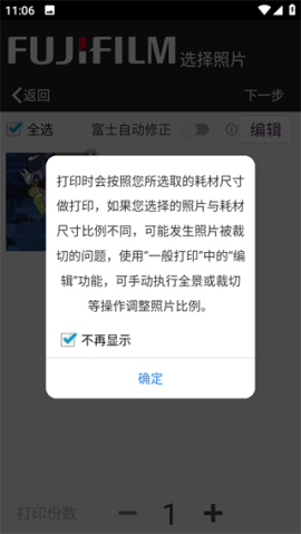 富士打印机[图5]