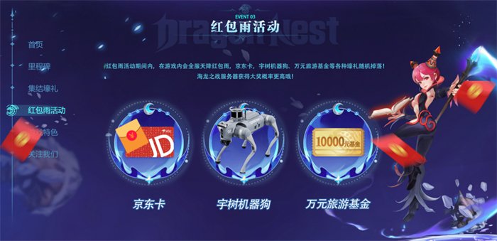 《龙之谷世界》双王炸，玩家热情全点燃！[图2]