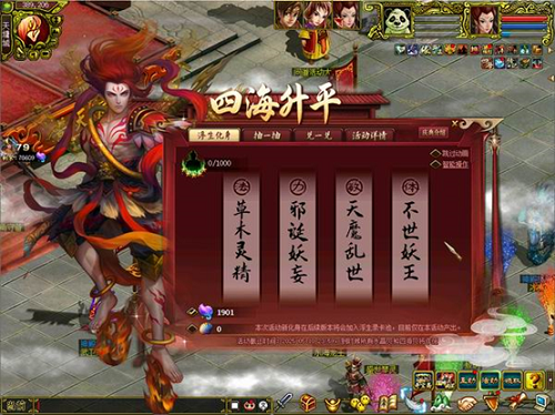 《问道》新元灵哪吒、新坐骑、新时装震撼来袭！19周年庆典盛大开启！[图8]