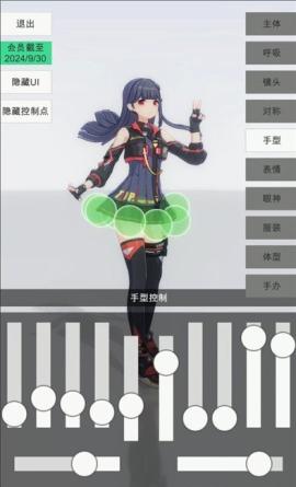 手办模特安卓版[图5]
