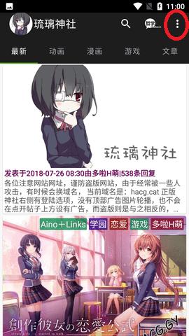 琉璃神社APP手机版[图2]