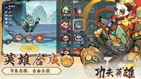 功夫英雄[图1]