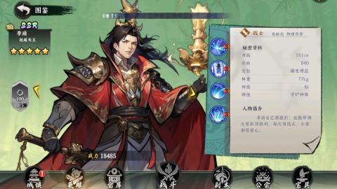 功夫英雄[图7]