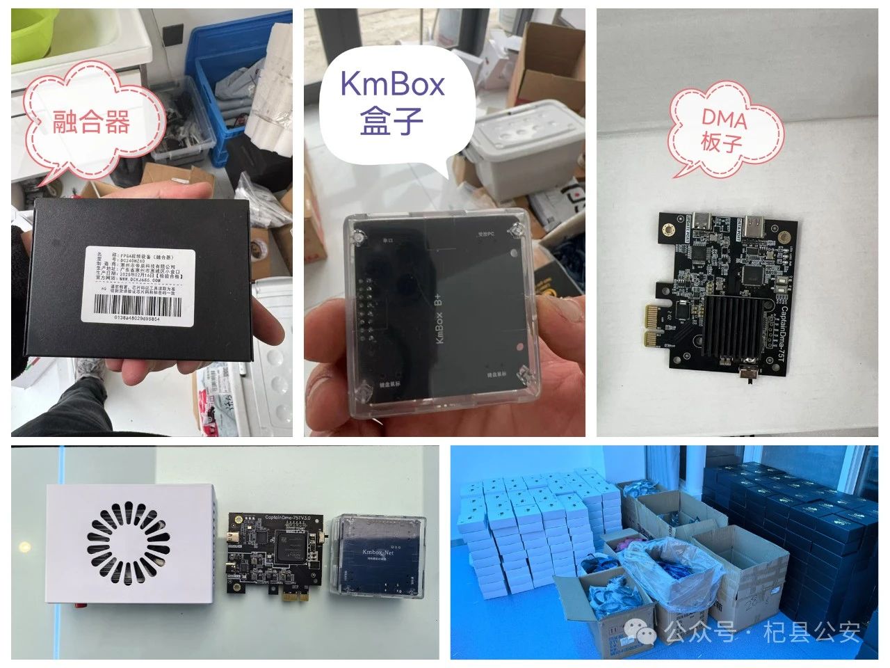 《三角洲行动》重拳出击！警企联动告破DMA外挂案件，涉案400余万元12人落网[图5]