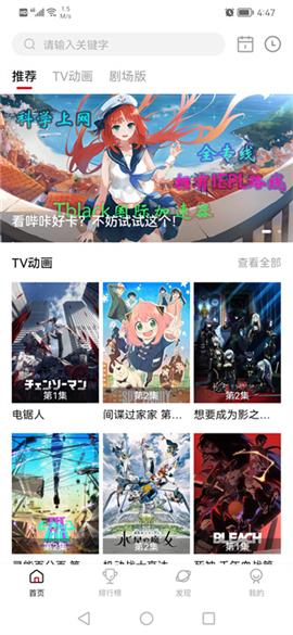 次元城动漫纯净版[图1]