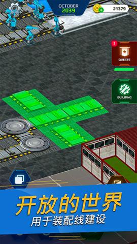 汽车工厂模拟器[图1]