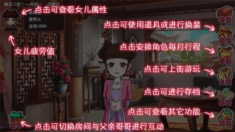 皇后成长计划2手游[图2]