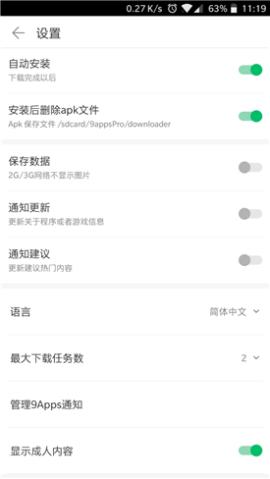 9apps下载2024年[图4]