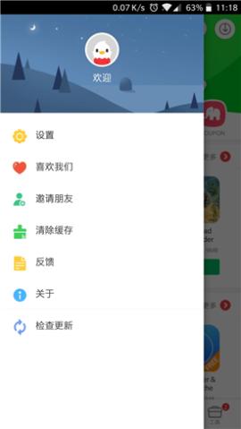 9apps下载2024年[图5]