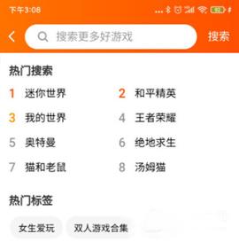233乐园旧版本[图2]