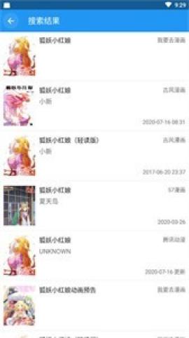 cimoc漫画app官方苹果版[图3]