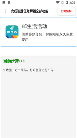比例爆改器中文版[图1]