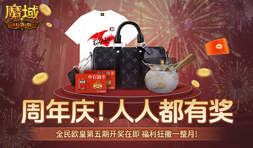 @魔域车主们！魔域口袋版送石油卡啦[图2]