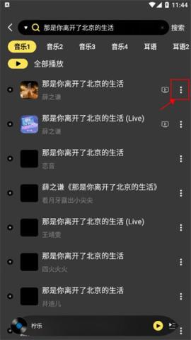柠乐音乐安卓版[图2]