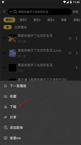 柠乐音乐安卓版[图3]