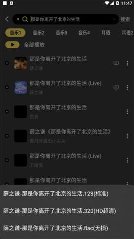 柠乐音乐安卓版[图4]
