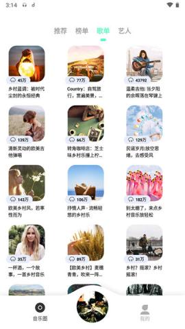 魔音Morinx无损音乐[图4]