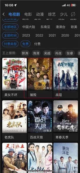 影视大全在线观看[图5]