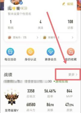 王者营地下载正版安装(能领皮肤)[图2]