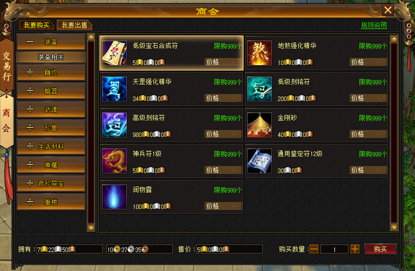 《天龙八部 归来》今日开测！教你手薅7w元宝！[图2]