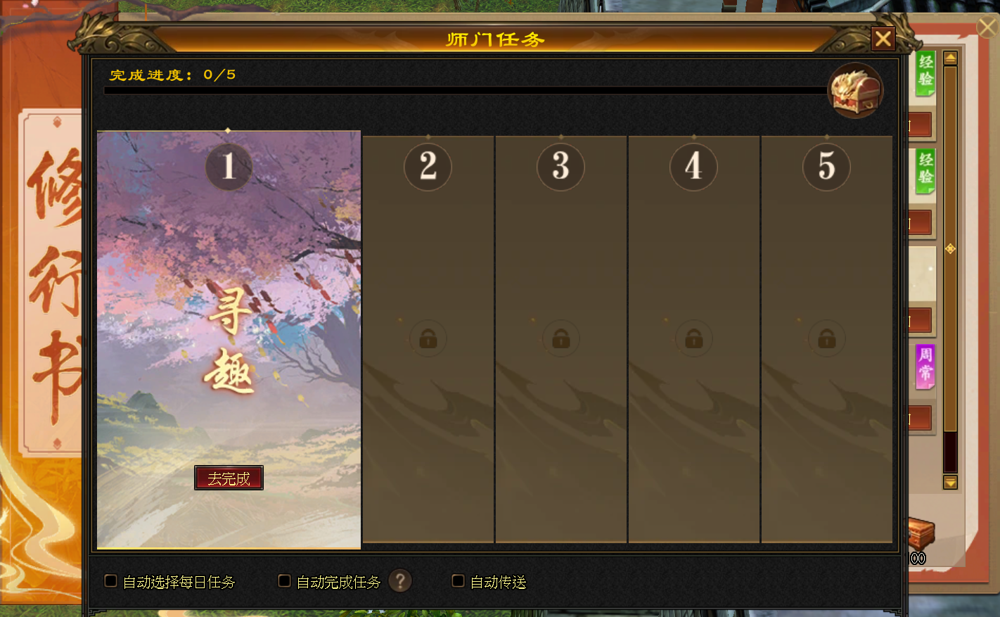 《天龙八部 归来》今日开测！教你手薅7w元宝！[图5]