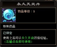 《天龙八部 归来》今日开测！教你手薅7w元宝！[图6]