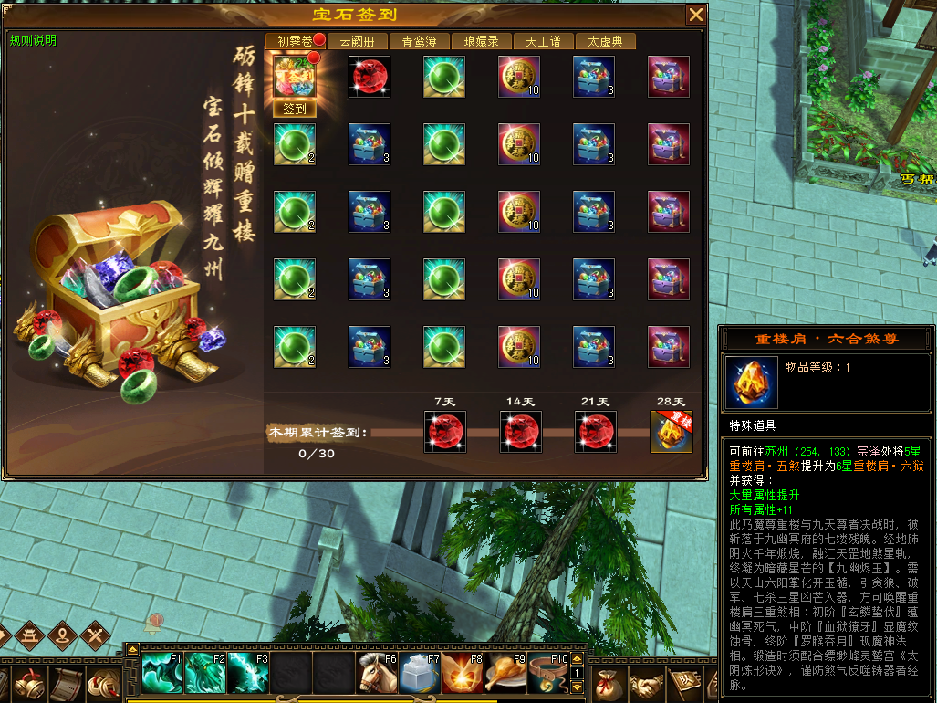 《天龙八部 归来》今日开测！教你手薅7w元宝！[图9]