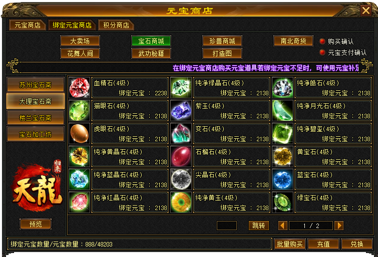 《天龙八部 归来》今日开测！教你手薅7w元宝！[图12]