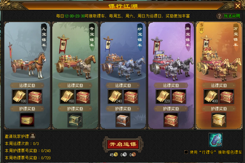 《天龙八部 归来》今日开测！教你手薅7w元宝！[图15]