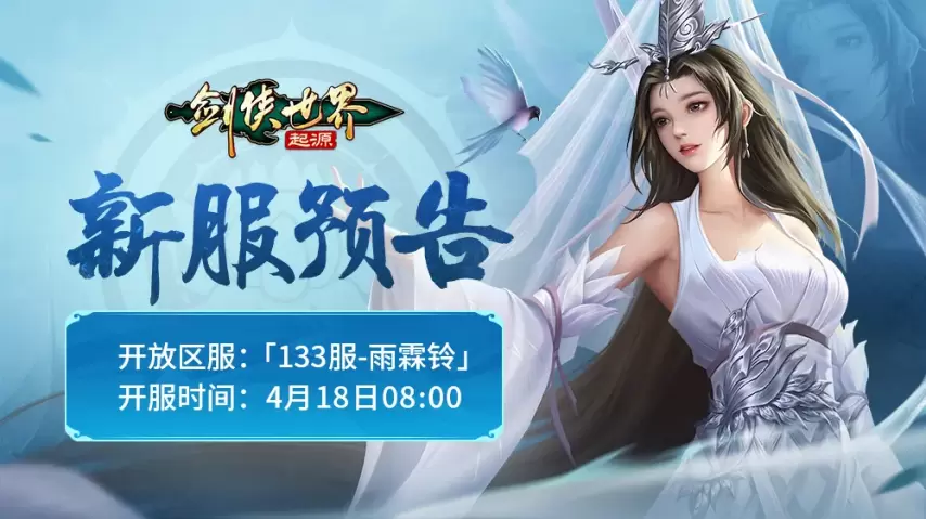 《剑侠世界起源》执玺行天下，一印定江湖！[图1]