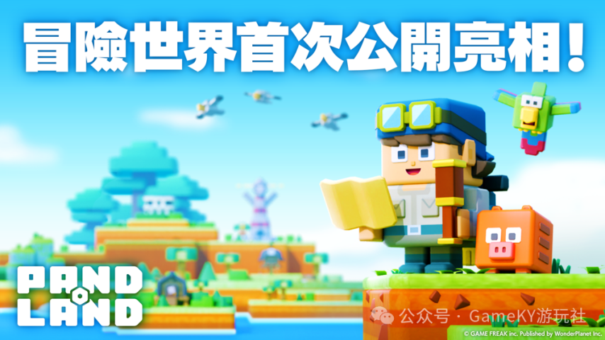 《潘多兰岛PANDOLAND》：全球21日上线，开启休闲冒险之旅[图2]