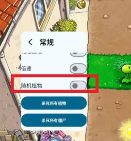 植物大战僵尸中国馆随机模仿者手机版[图2]