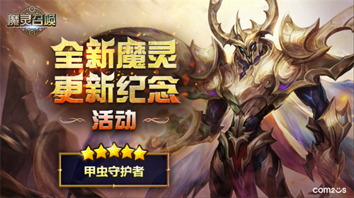 《魔灵召唤》上线11周年纪念大规模活动开启！[图5]