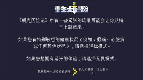 重生大冒险[图2]