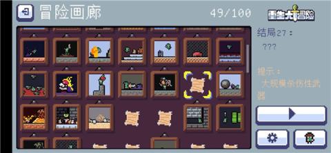 重生大冒险[图3]