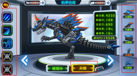 龙兽争霸4深海狂魔手游[图4]