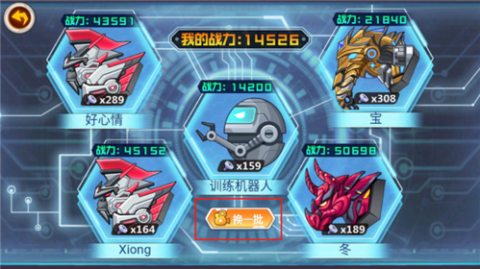 龙兽争霸4深海狂魔手游[图5]