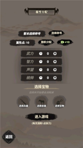 三国赘婿传安卓版[图2]