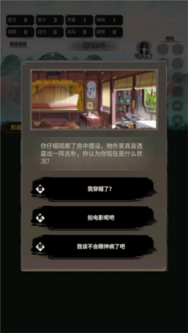 三国赘婿传安卓版[图4]