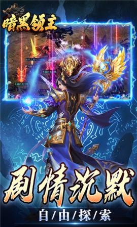 暗黑领主传奇官方版[图3]