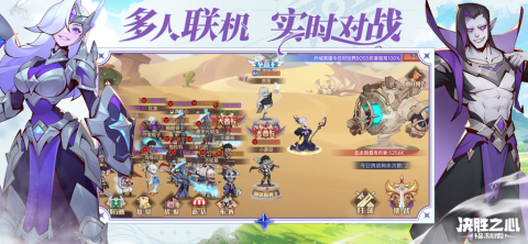 决胜之心福利版官方版[图1]