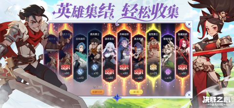 决胜之心福利版官方版[图2]