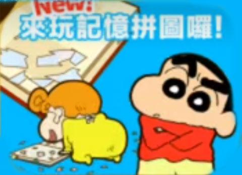 蜡笔小新大作战[图8]