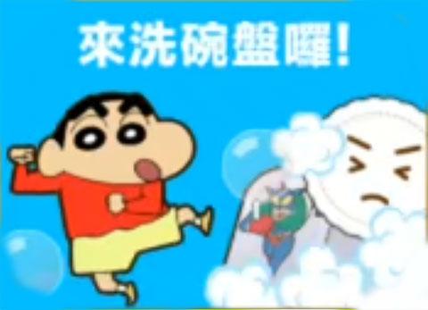 蜡笔小新大作战[图9]