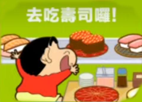 蜡笔小新大作战[图11]