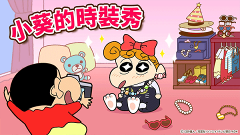 蜡笔小新大作战[图12]